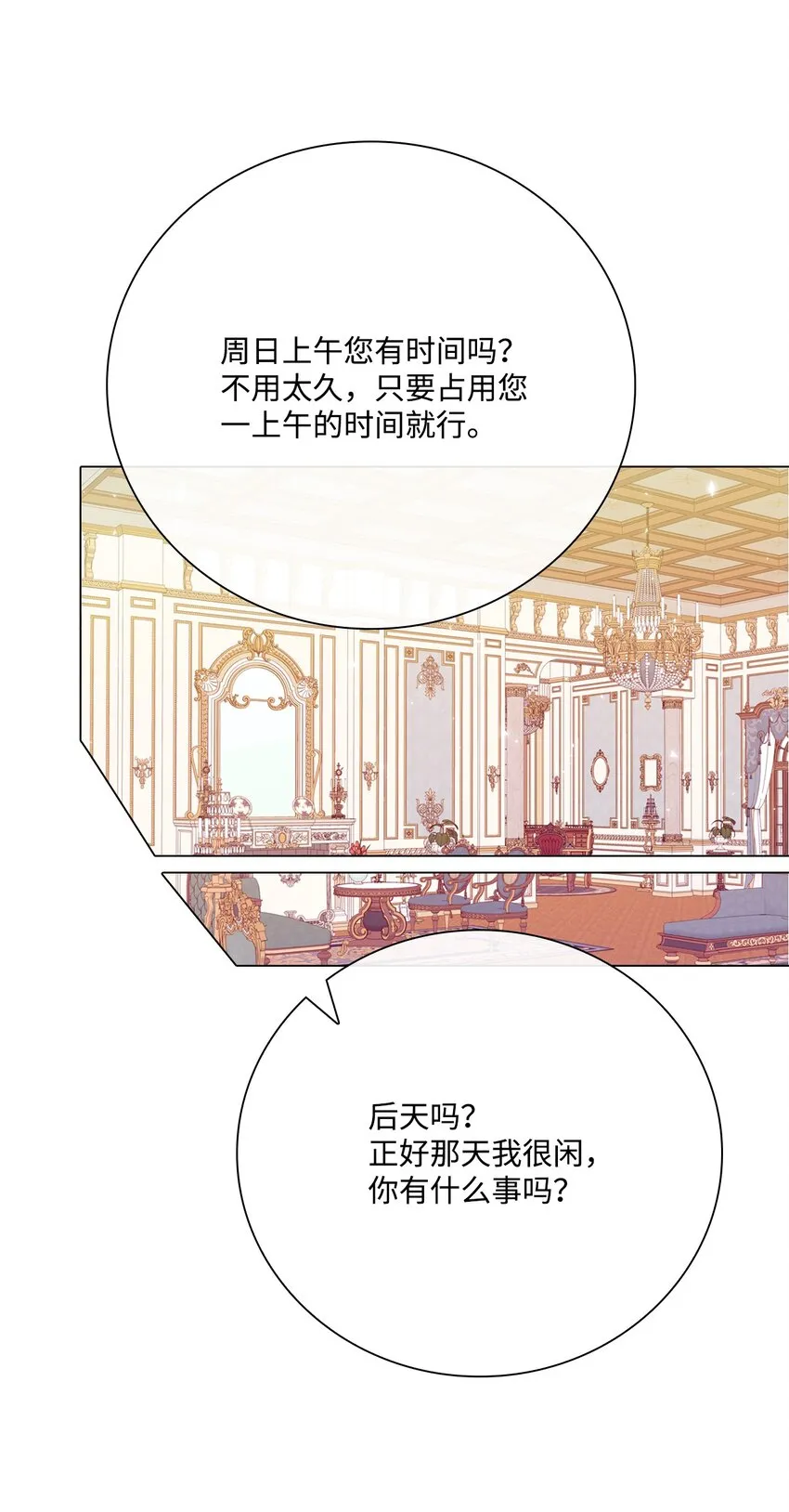55 礼物 第4页