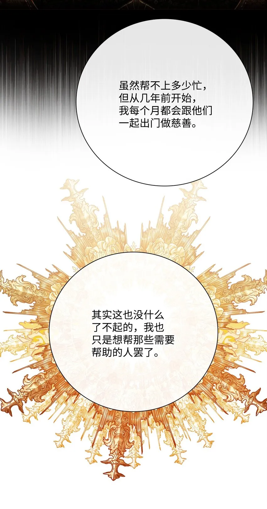 55 礼物 第7页