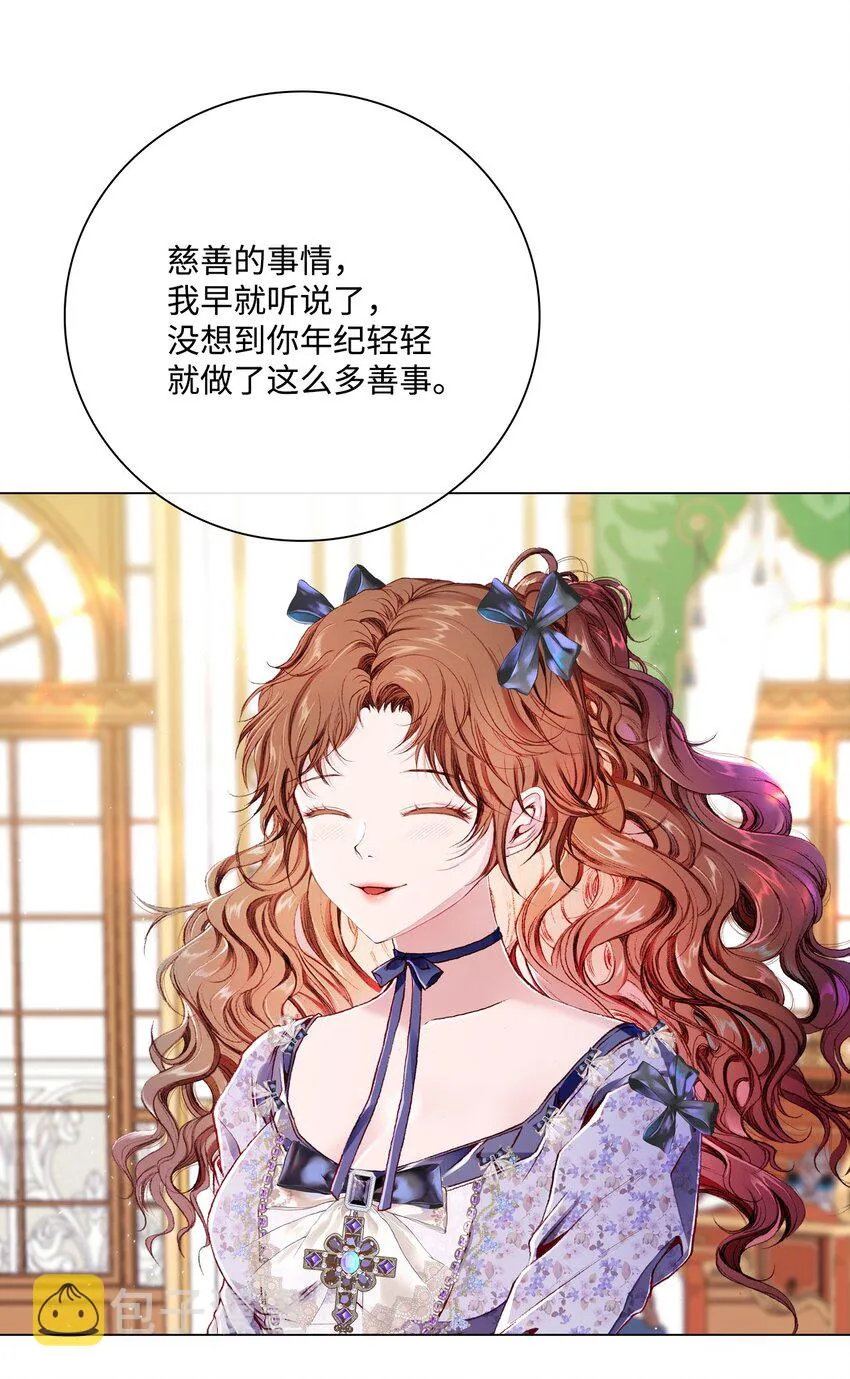 55 礼物 第8页