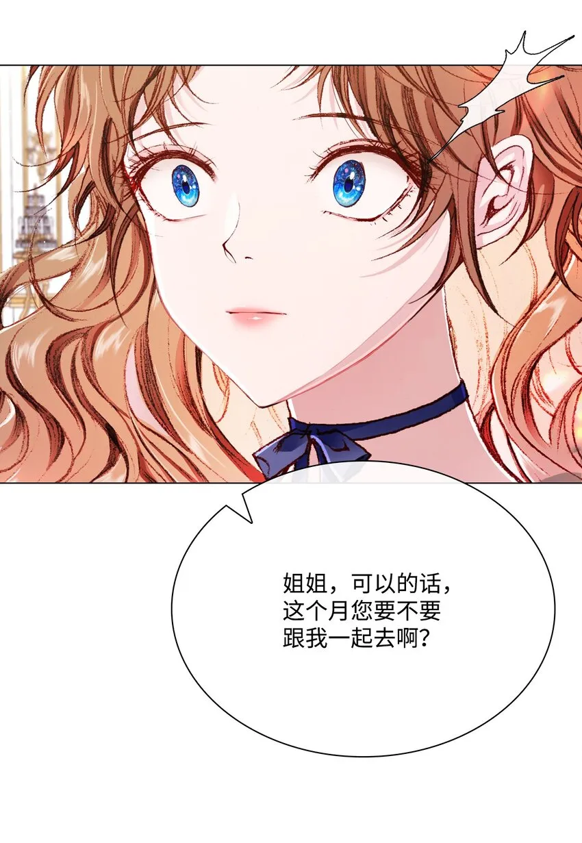 55 礼物 第9页