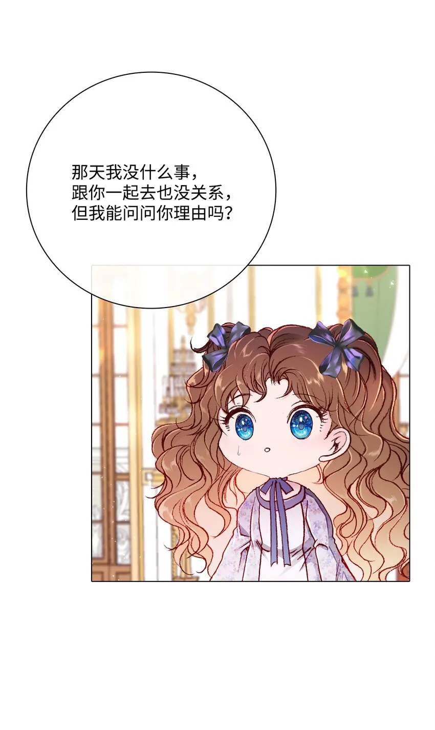 55 礼物 第11页