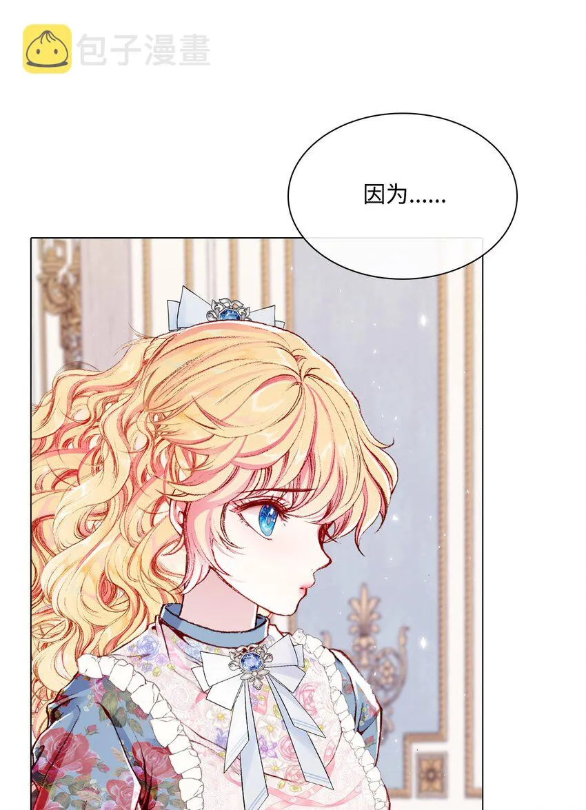 55 礼物 第12页