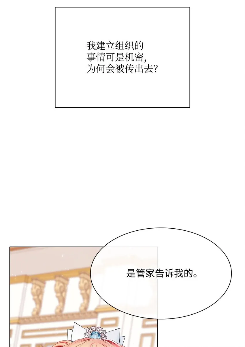 55 礼物 第19页
