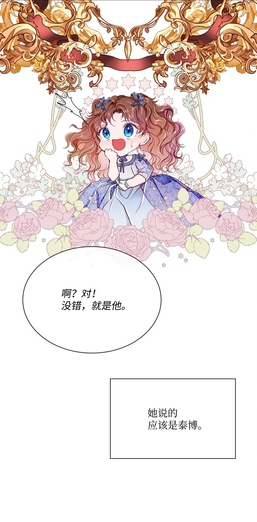55 礼物 第22页