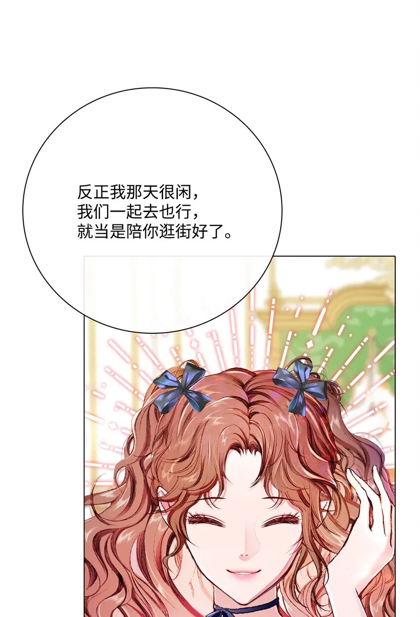 55 礼物 第23页