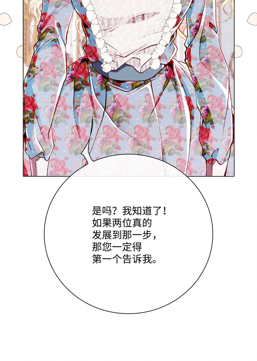 55 礼物 第30页