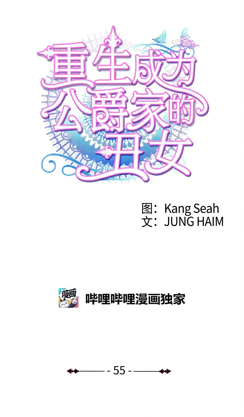 55 礼物 第32页