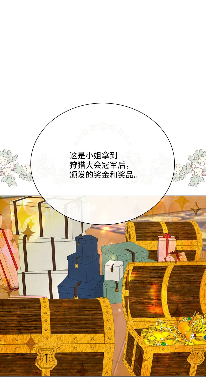 55 礼物 第33页
