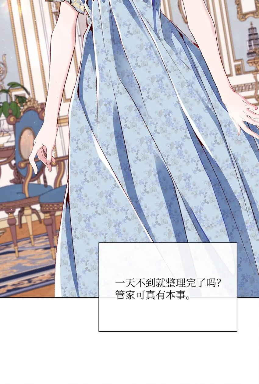 55 礼物 第36页