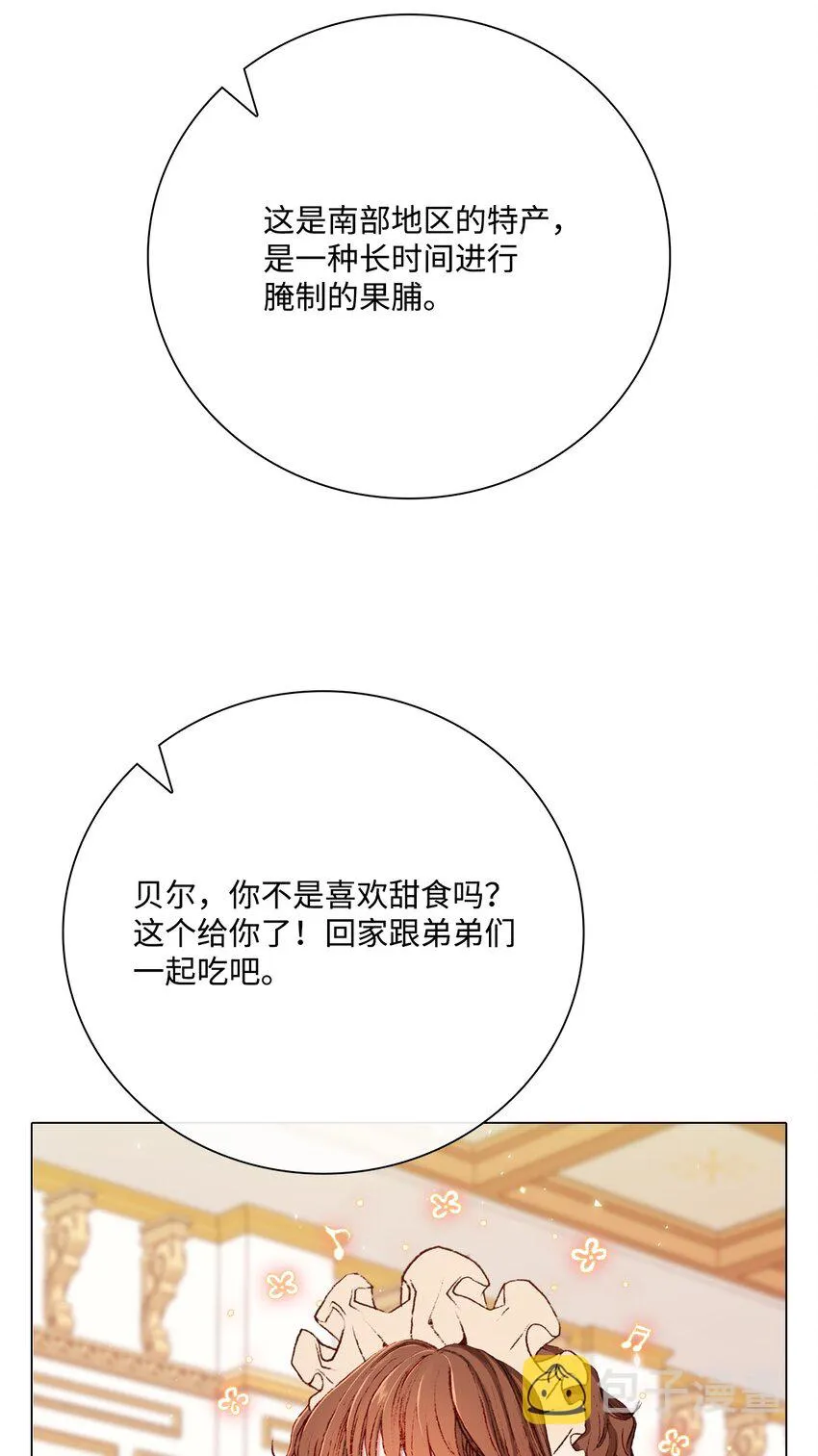 55 礼物 第38页