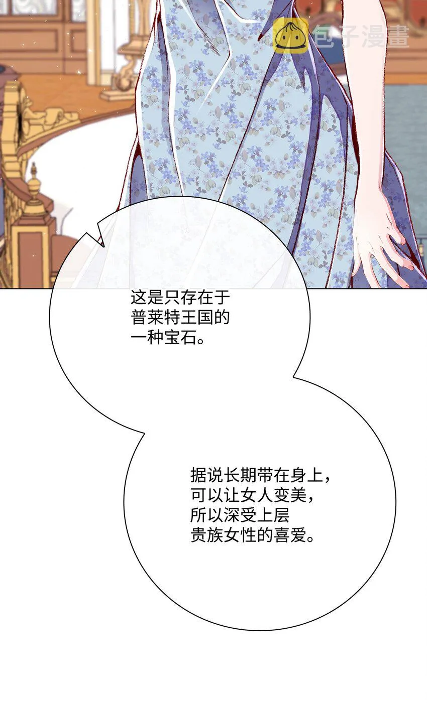 55 礼物 第41页