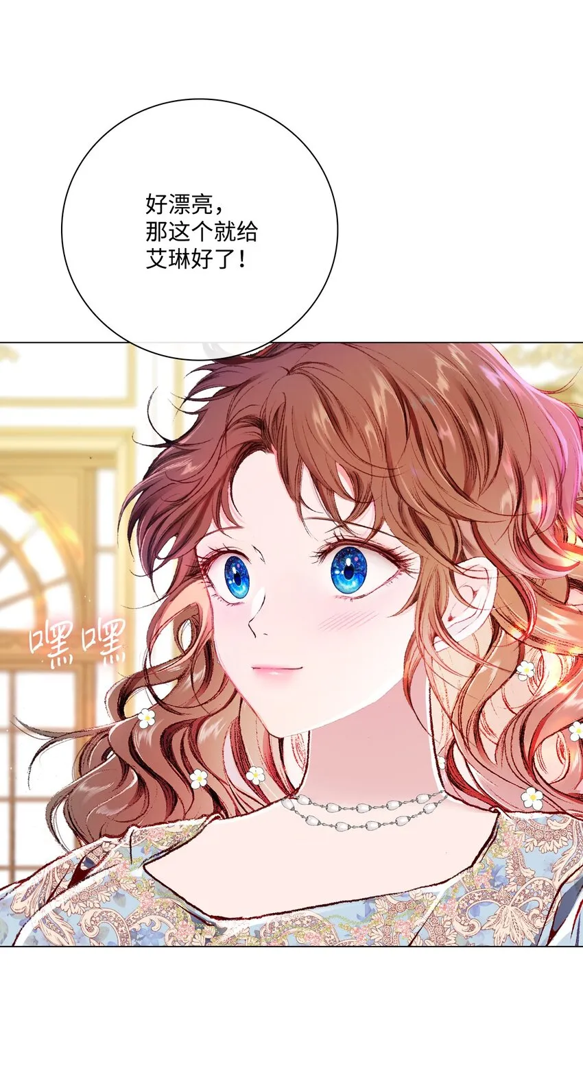 55 礼物 第42页