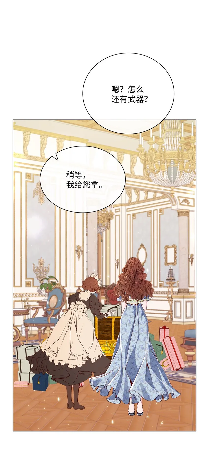 55 礼物 第43页