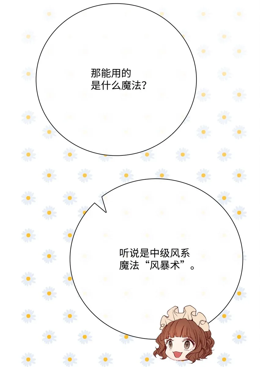 55 礼物 第52页