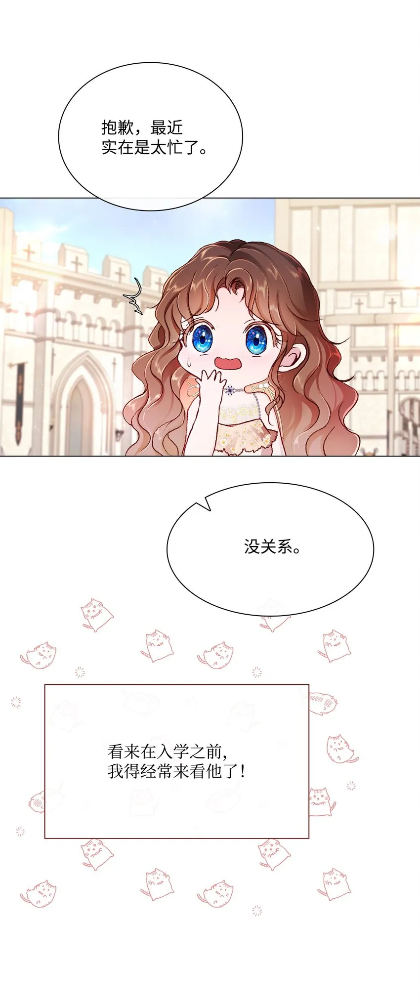 55 礼物 第64页