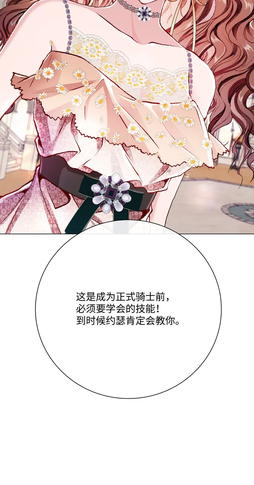 55 礼物 第70页