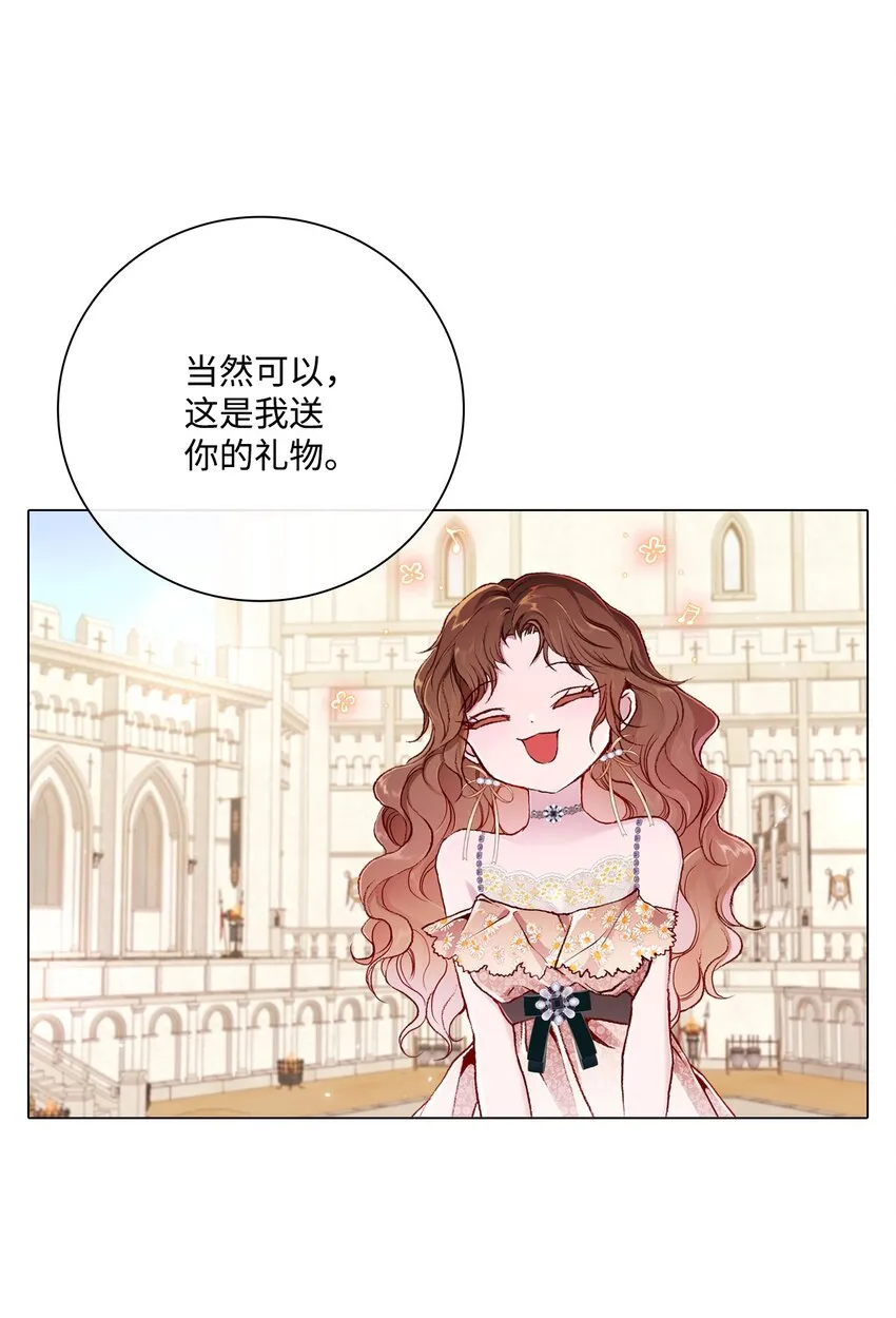 55 礼物 第77页