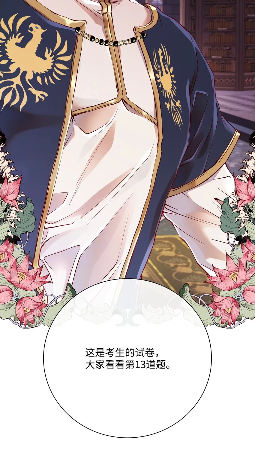 80 大魔法师的忠告 第2页