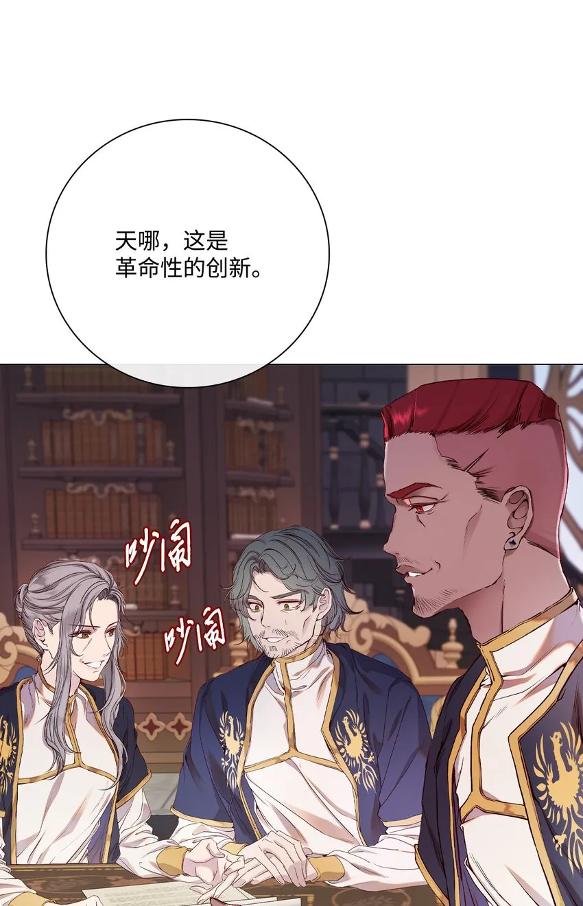 80 大魔法师的忠告 第7页