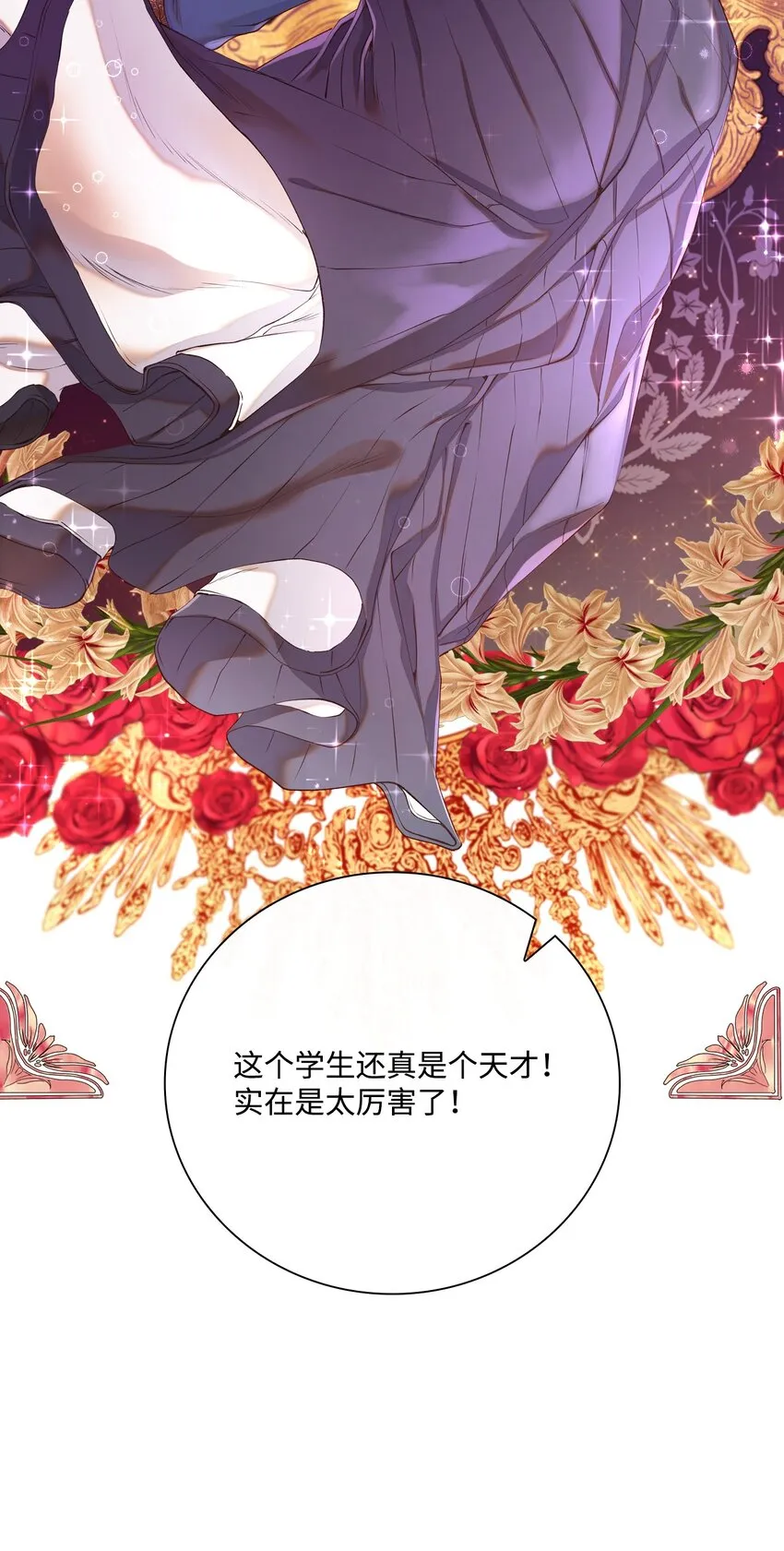 80 大魔法师的忠告 第10页