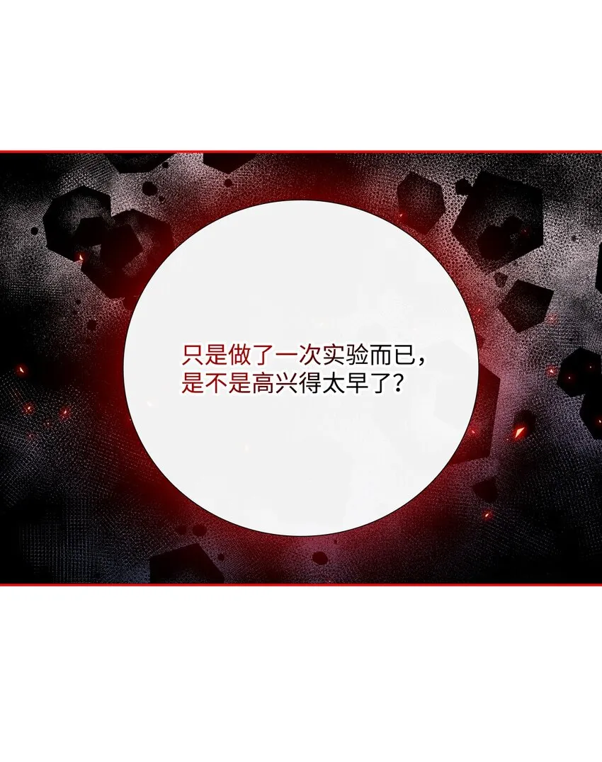80 大魔法师的忠告 第11页