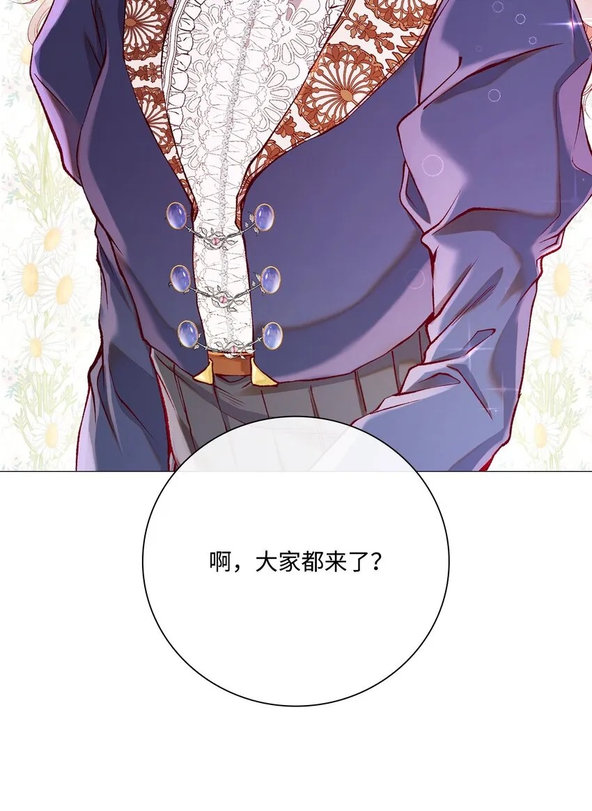 80 大魔法师的忠告 第22页