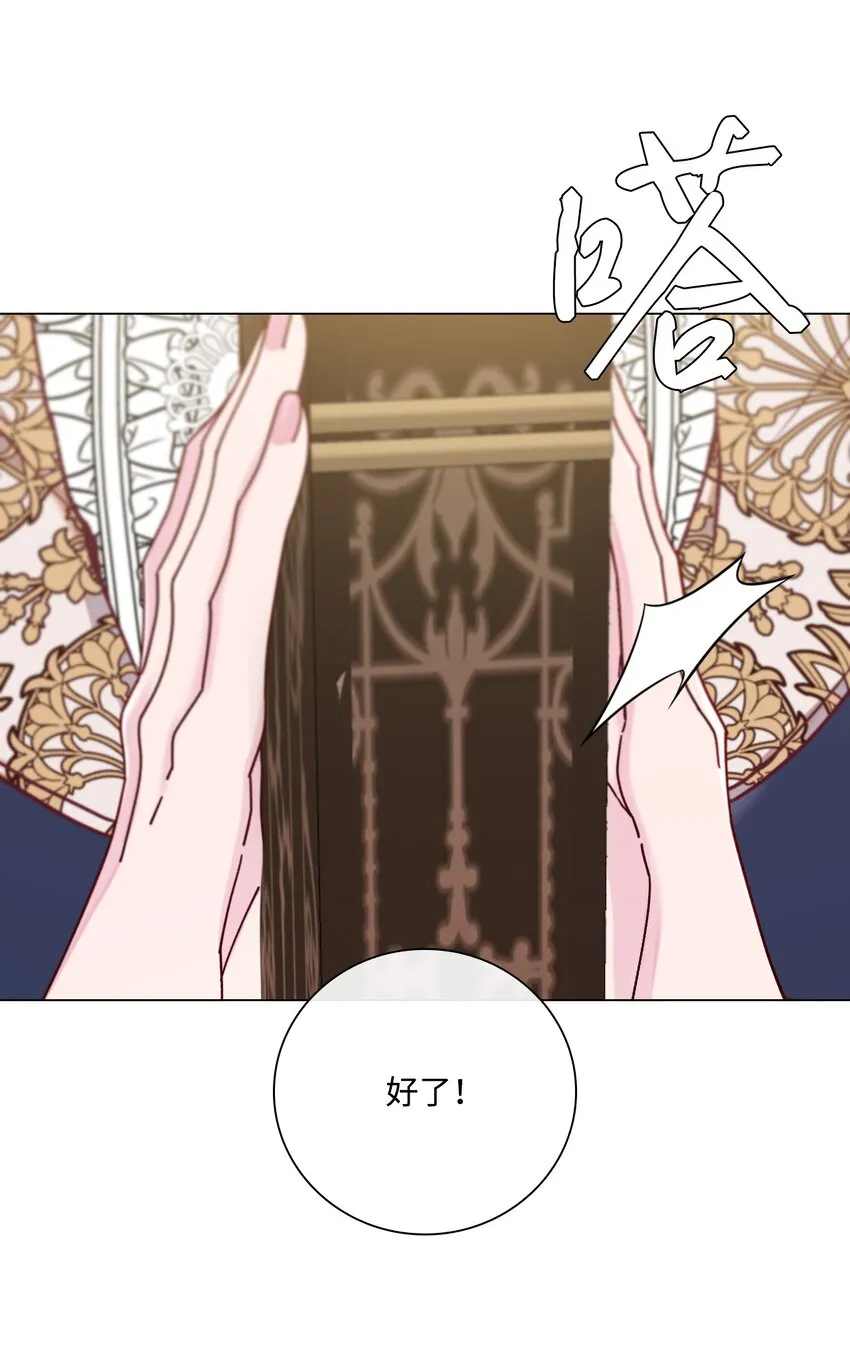 80 大魔法师的忠告 第26页