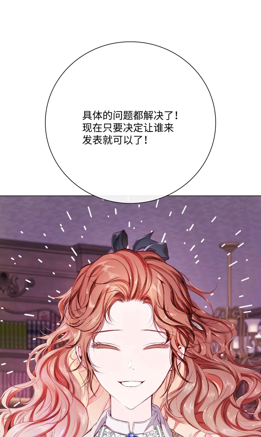 80 大魔法师的忠告 第27页