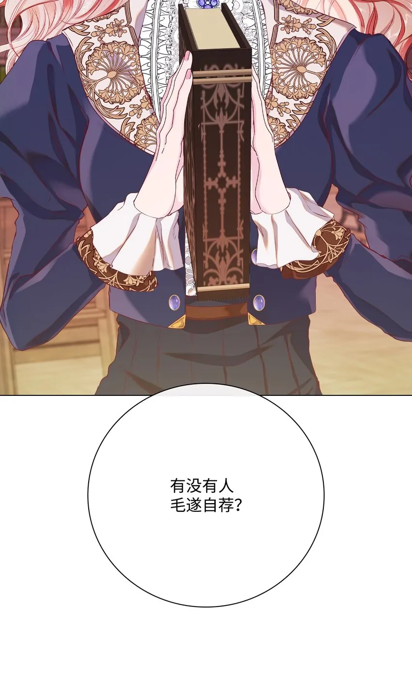 80 大魔法师的忠告 第28页
