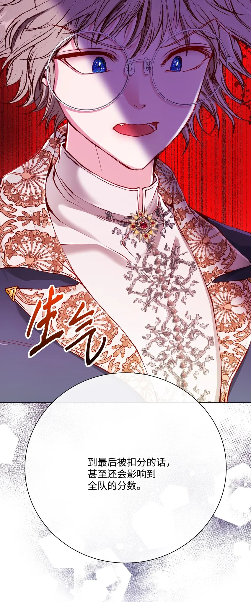 80 大魔法师的忠告 第32页