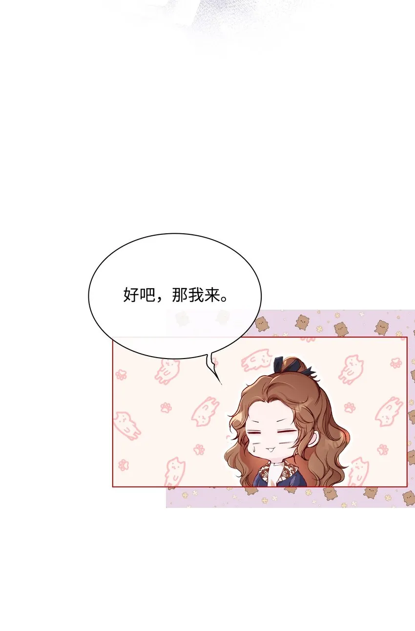 80 大魔法师的忠告 第33页