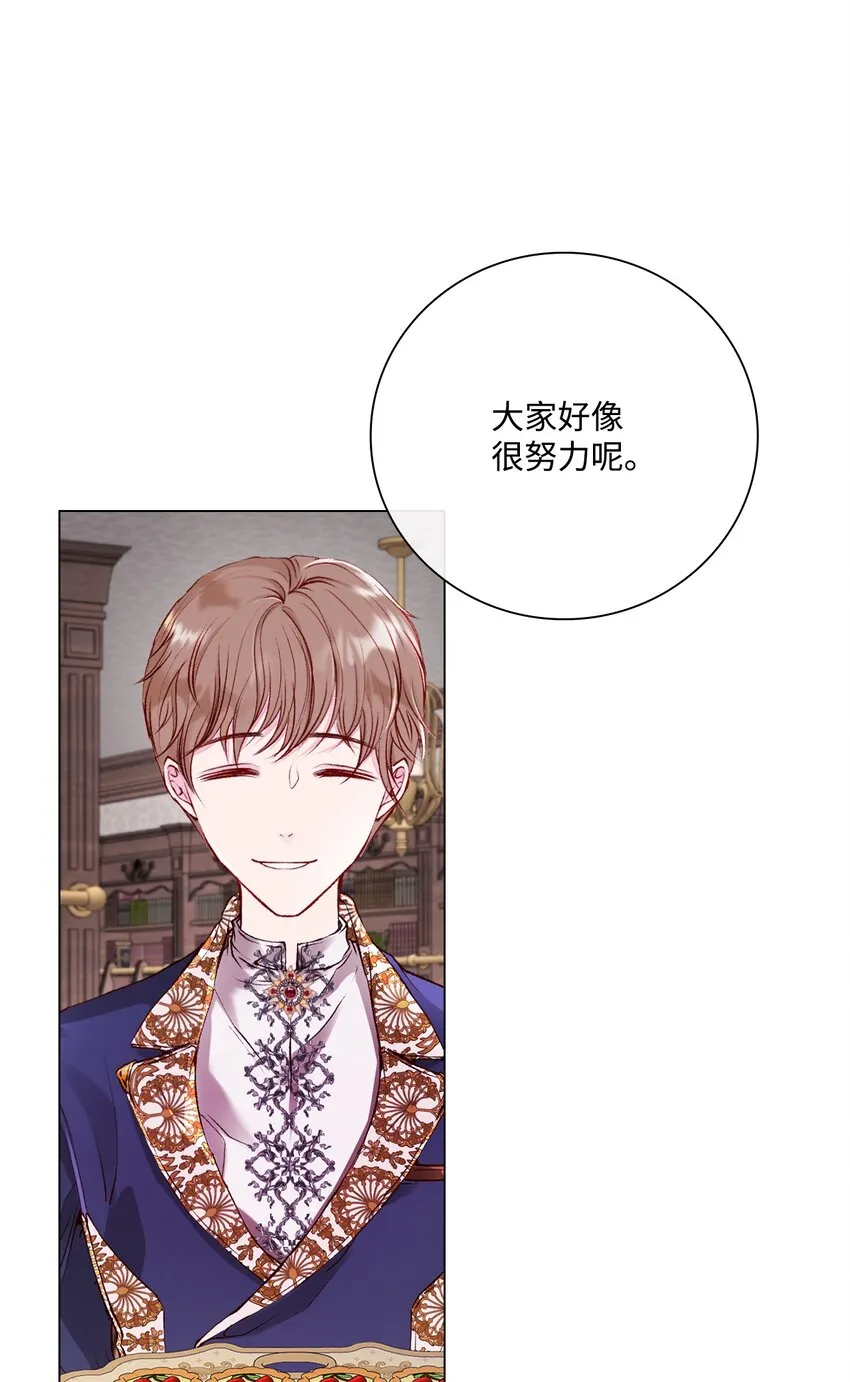 80 大魔法师的忠告 第34页