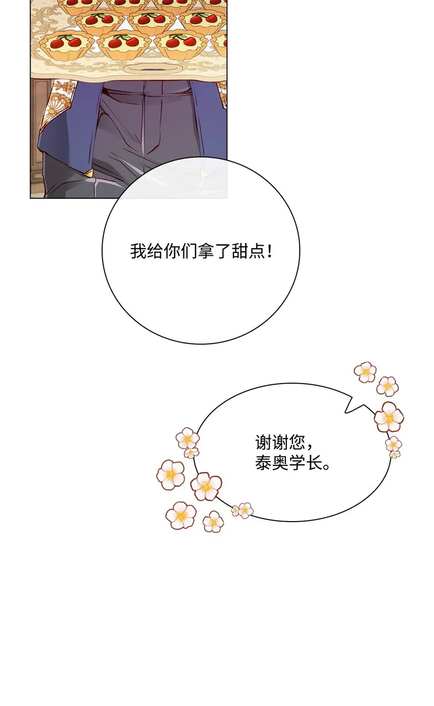 80 大魔法师的忠告 第35页