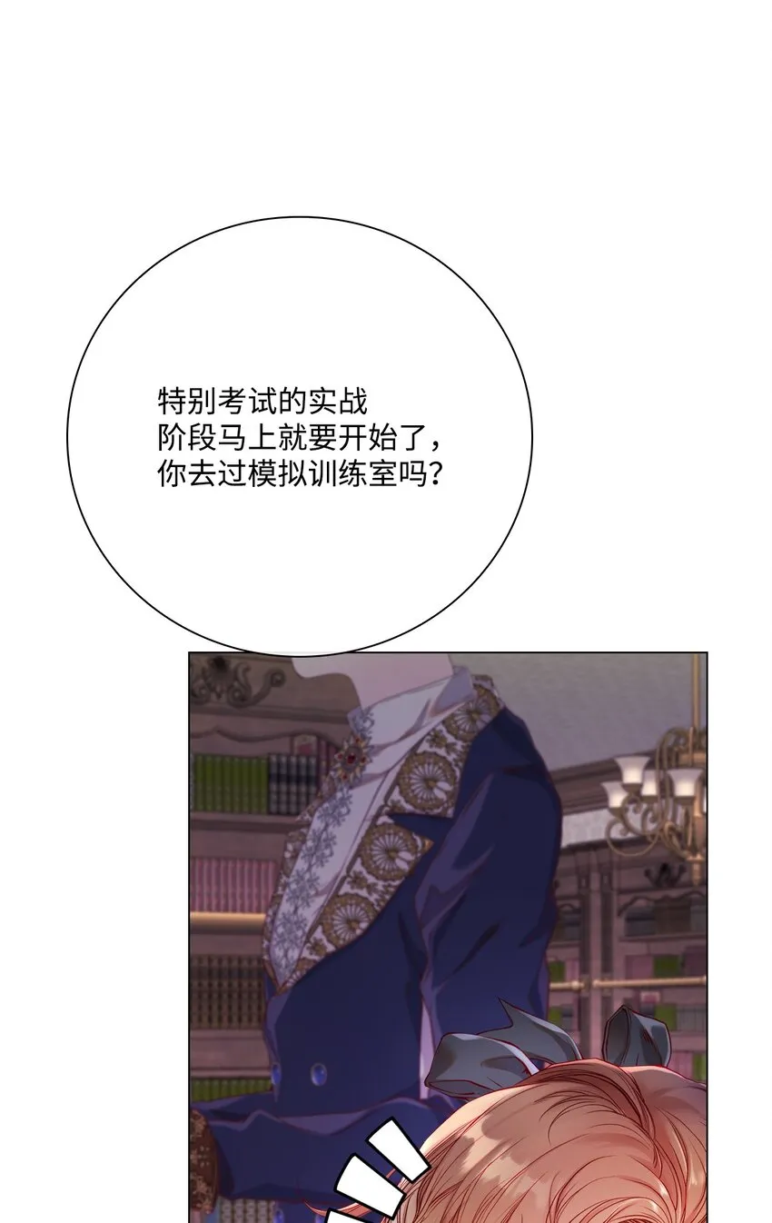 80 大魔法师的忠告 第36页