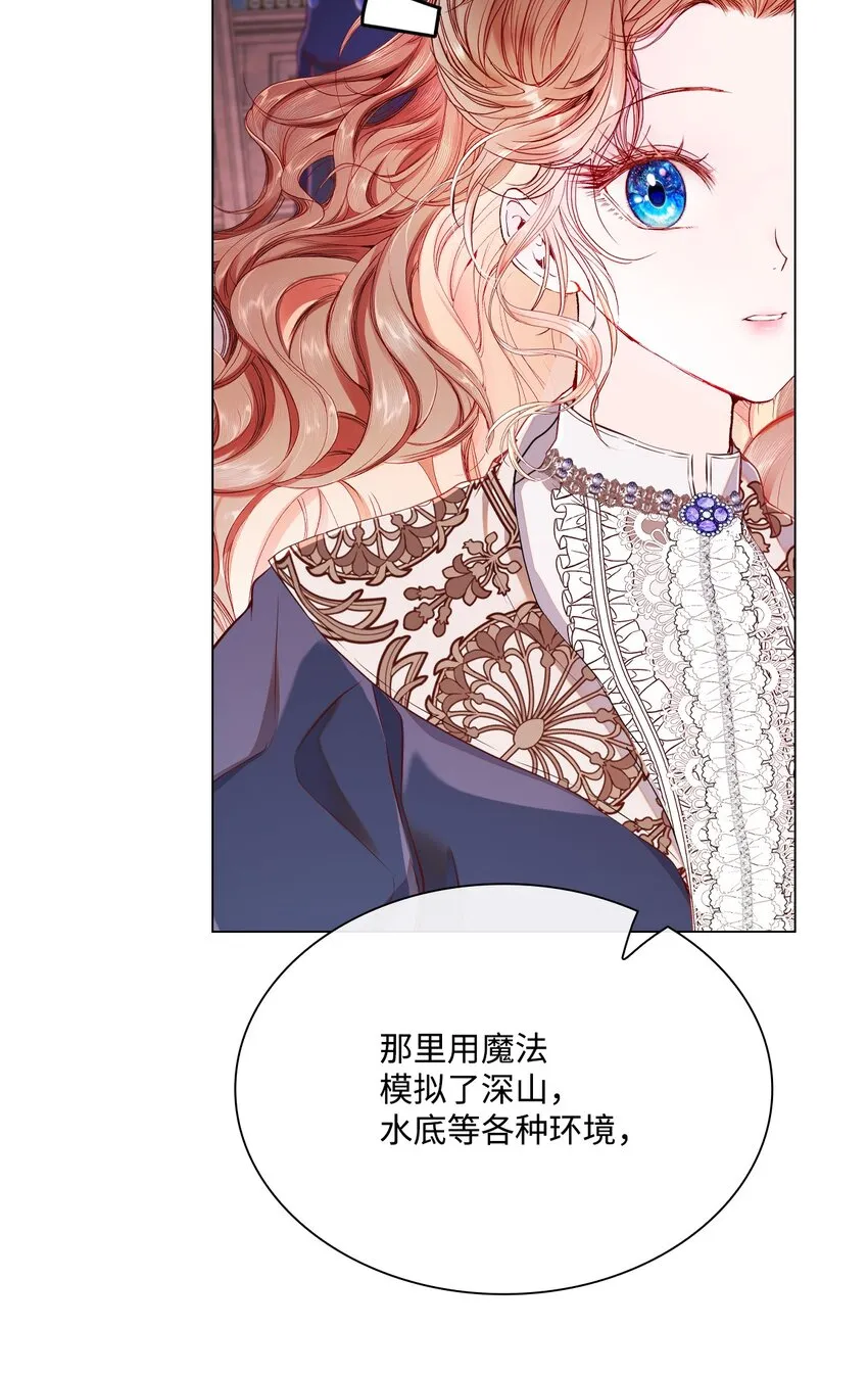 80 大魔法师的忠告 第37页