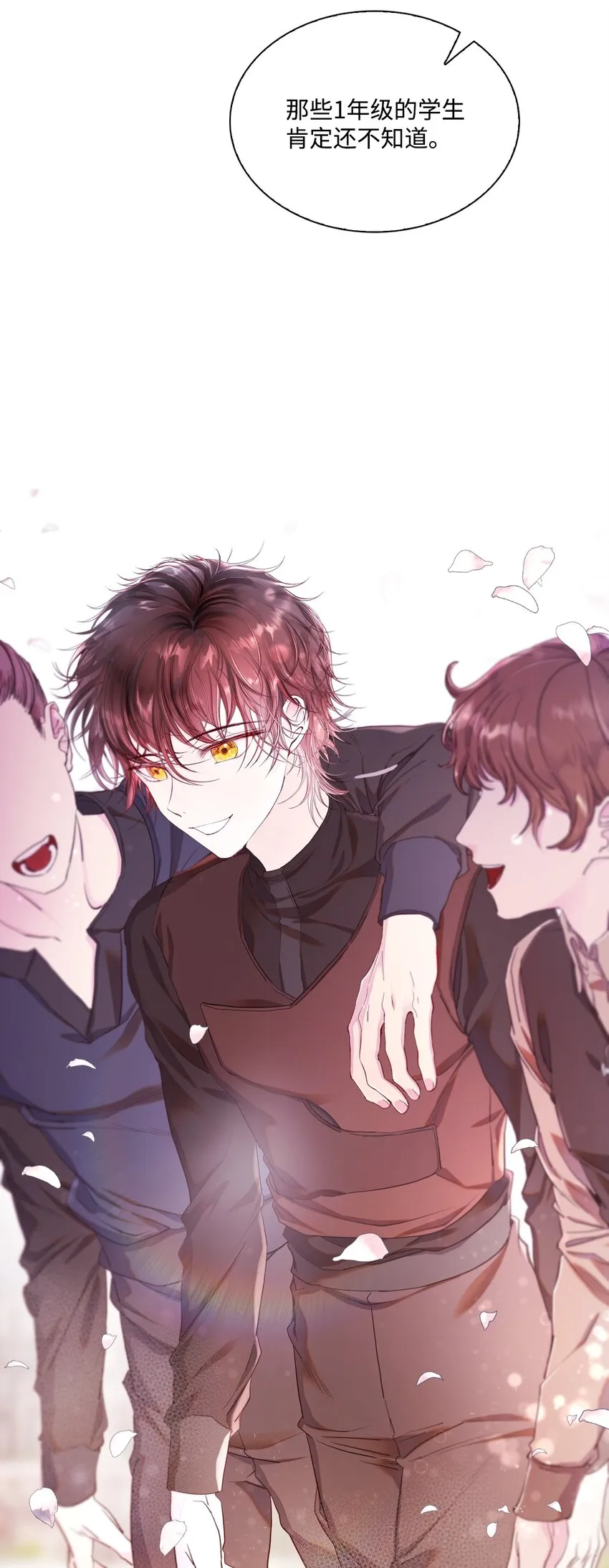 80 大魔法师的忠告 第40页