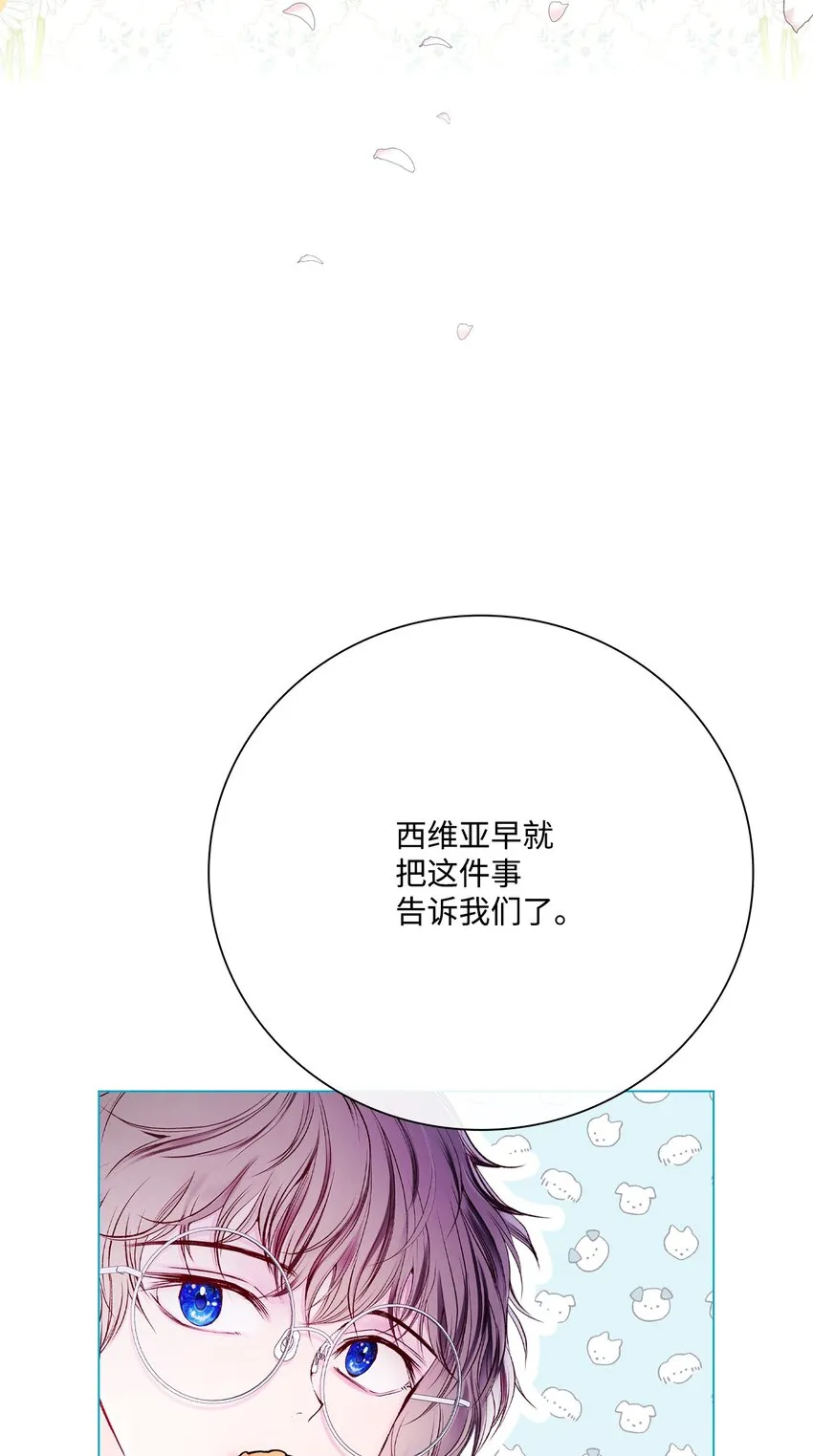 80 大魔法师的忠告 第42页
