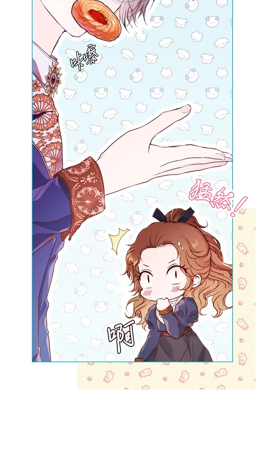 80 大魔法师的忠告 第43页