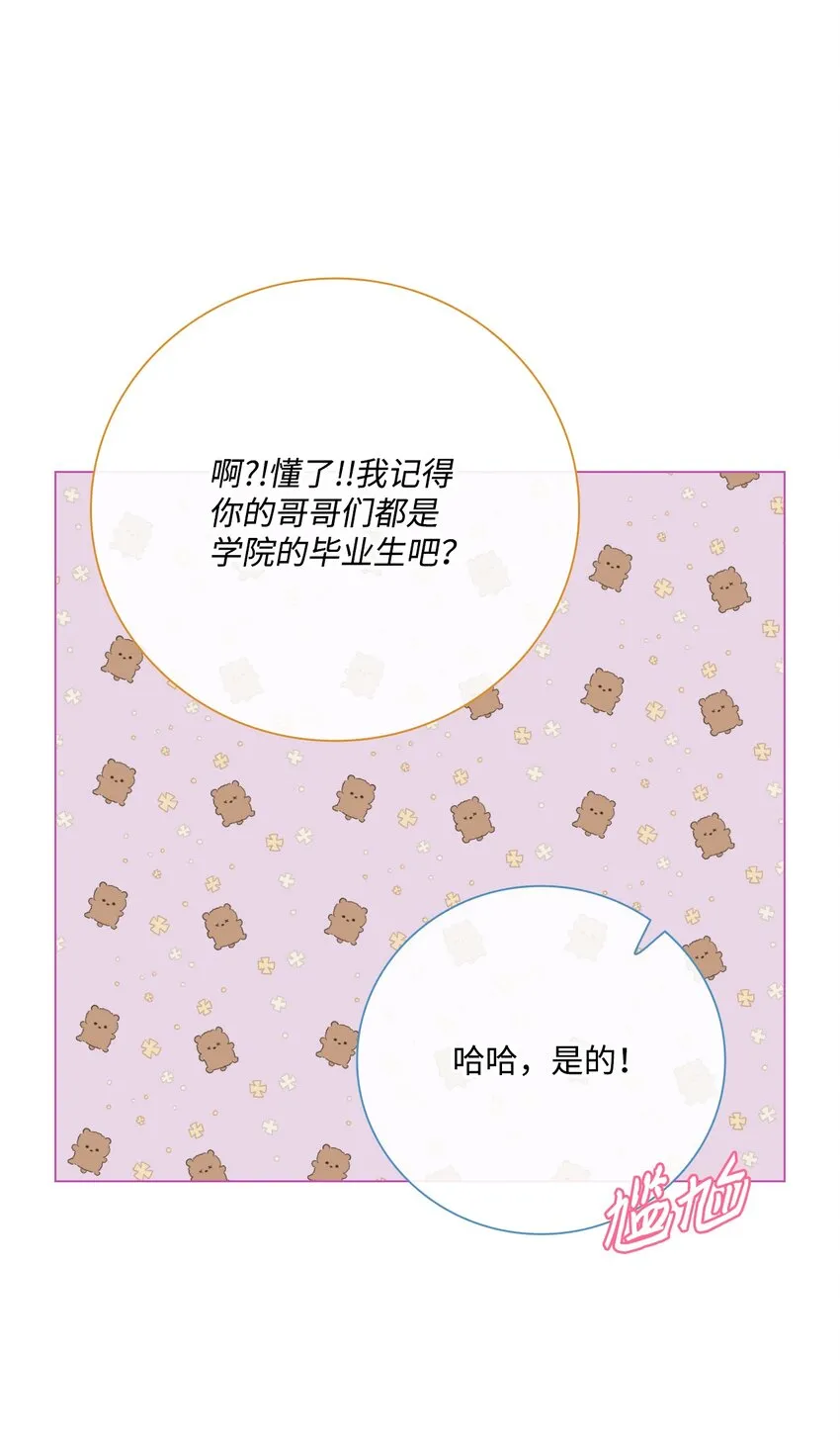 80 大魔法师的忠告 第44页