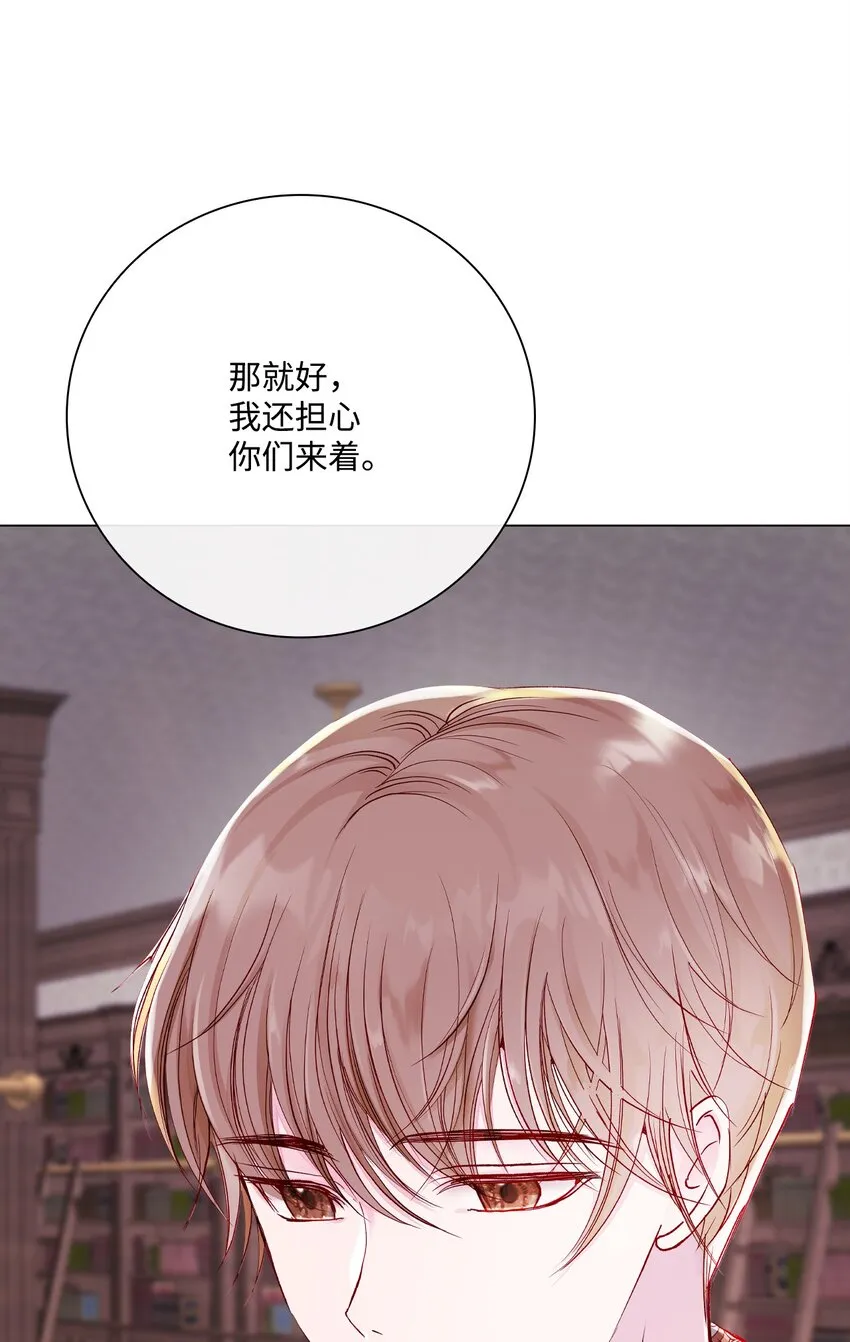 80 大魔法师的忠告 第45页