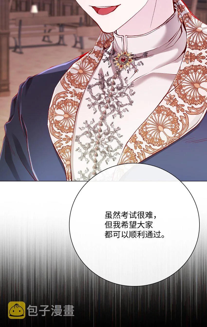 80 大魔法师的忠告 第46页