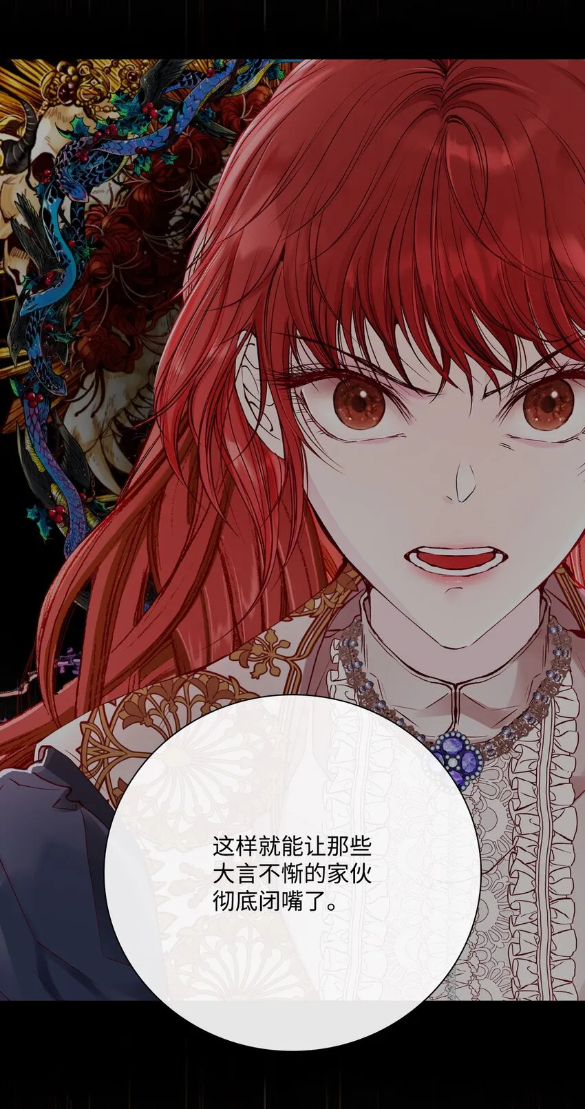 80 大魔法师的忠告 第47页