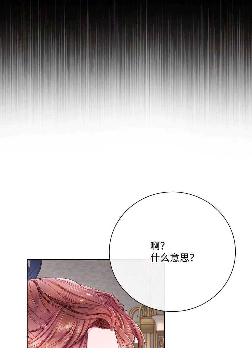 80 大魔法师的忠告 第48页
