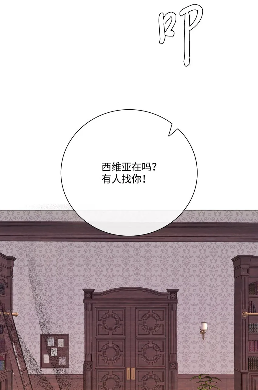 80 大魔法师的忠告 第50页