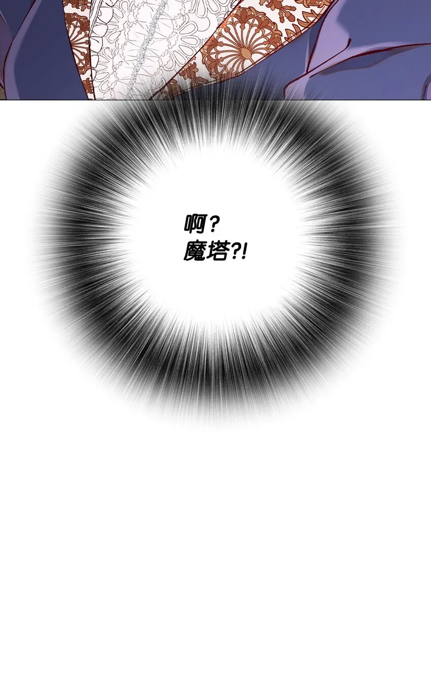 80 大魔法师的忠告 第53页