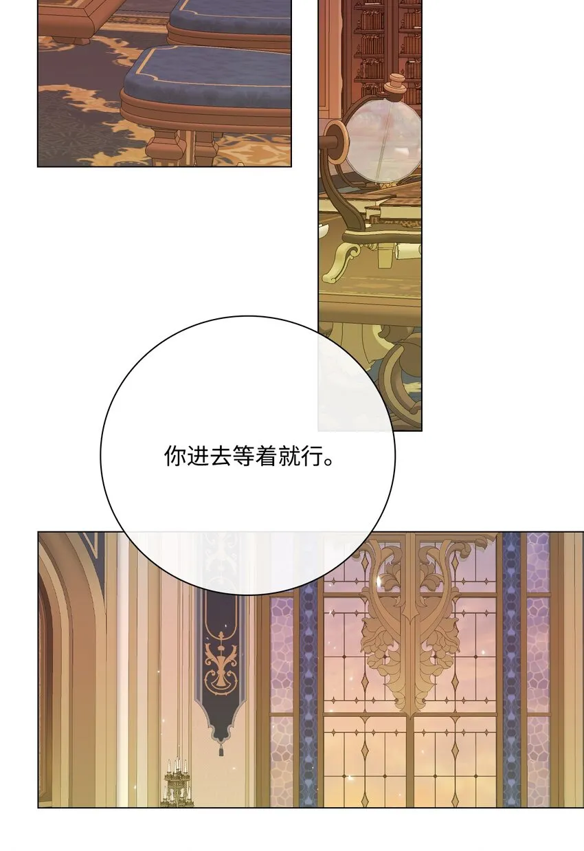 80 大魔法师的忠告 第56页