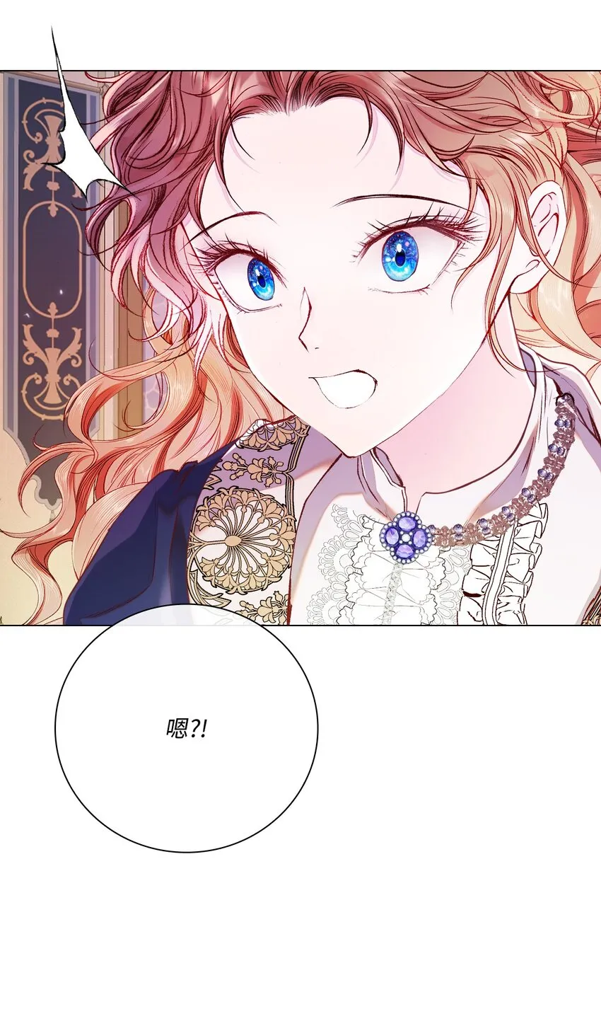 80 大魔法师的忠告 第58页