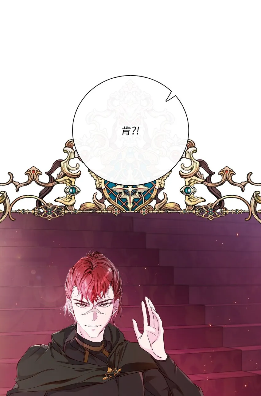 80 大魔法师的忠告 第59页