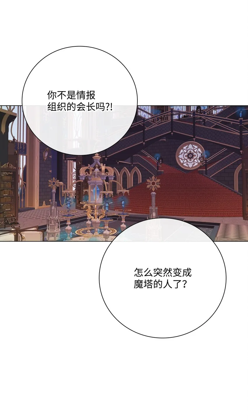 80 大魔法师的忠告 第61页