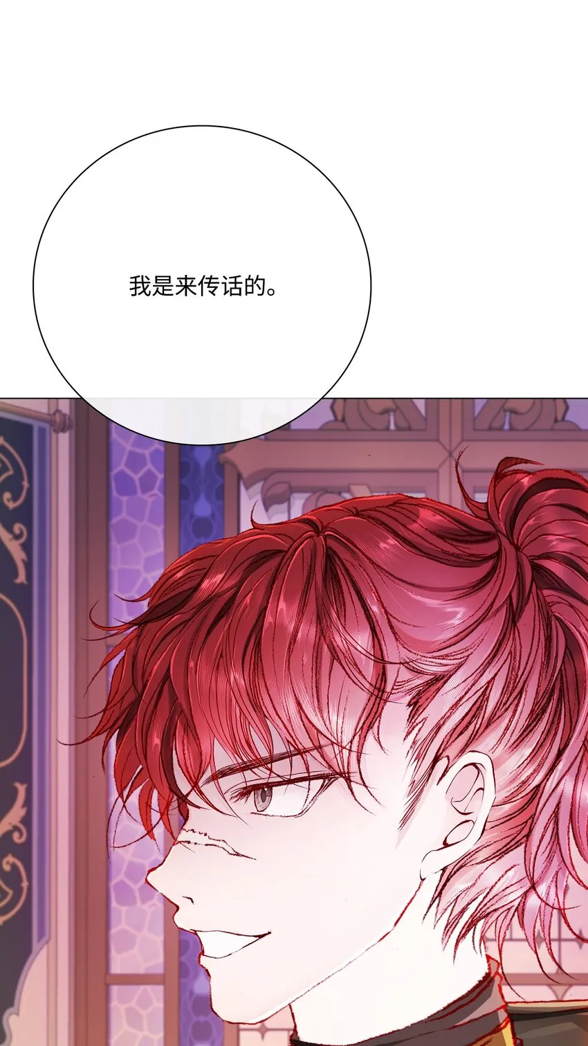 80 大魔法师的忠告 第62页